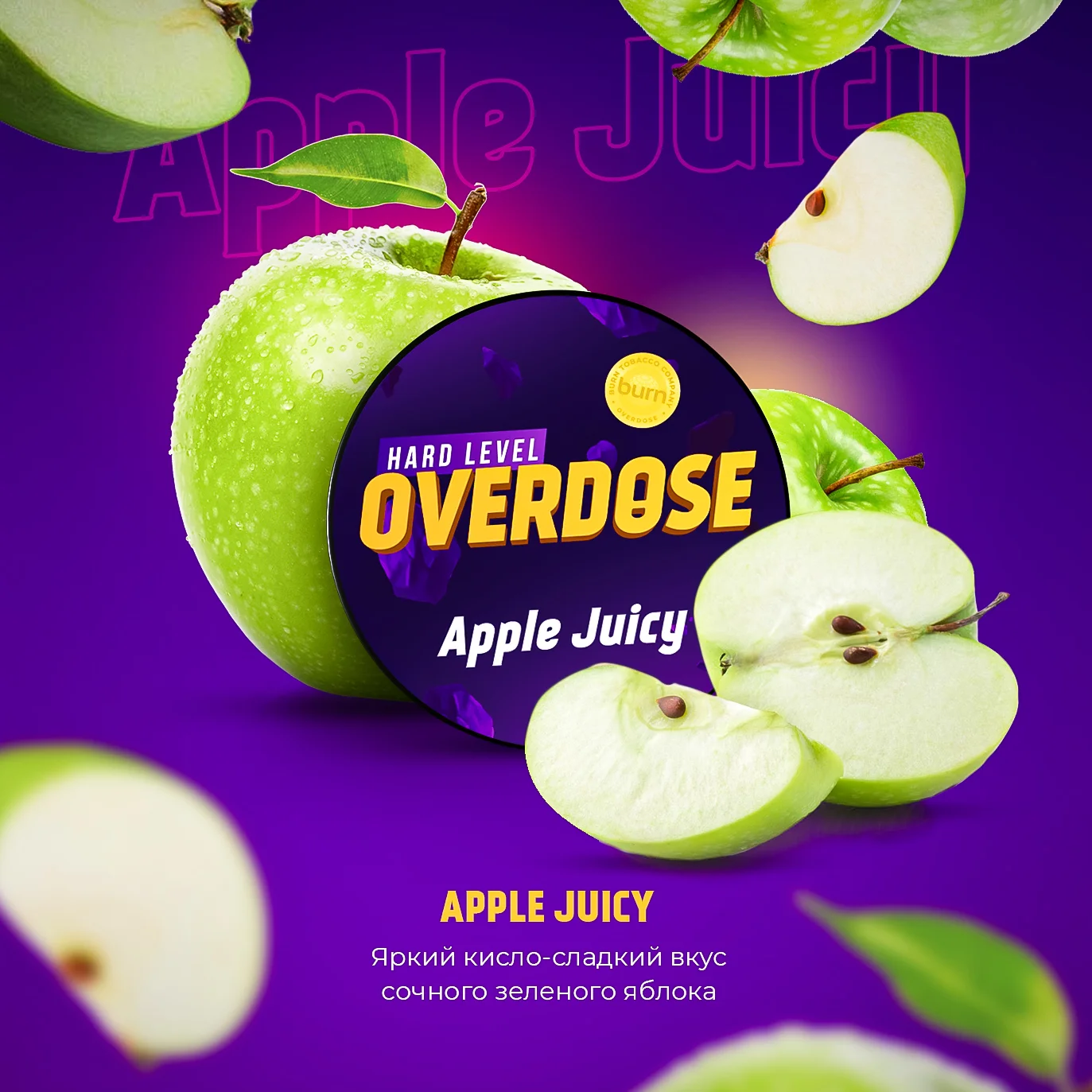 Apple Juicy