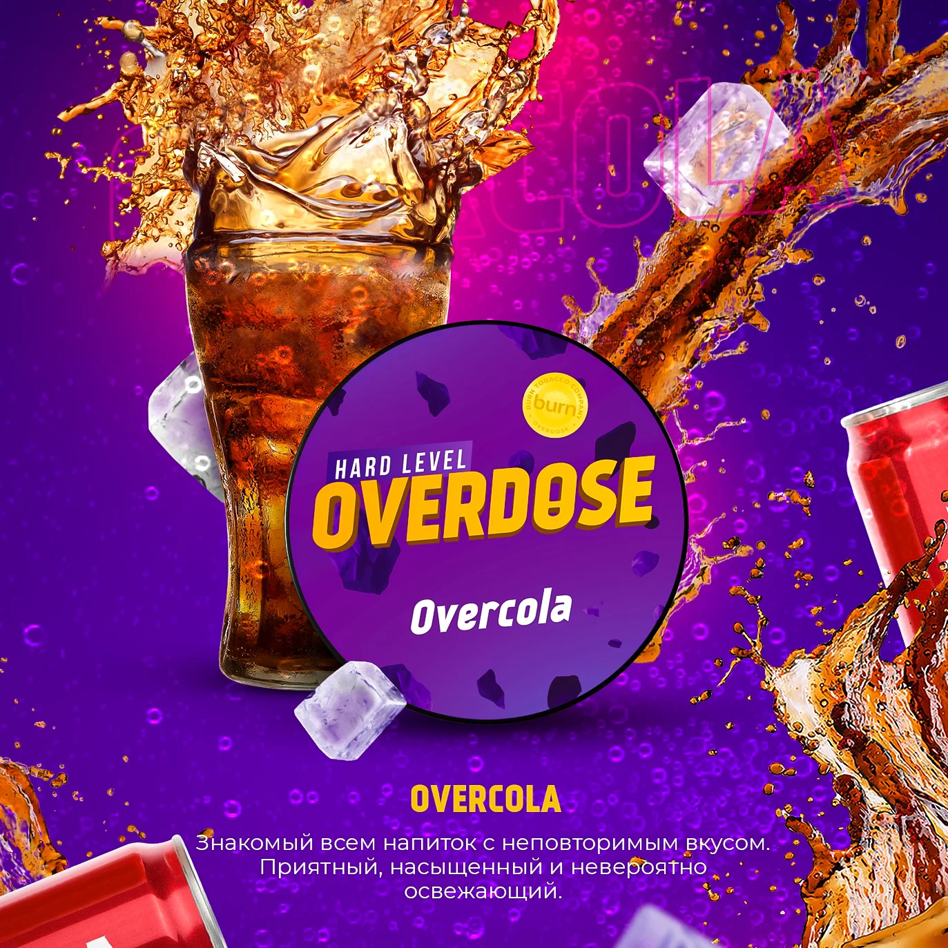Overcola